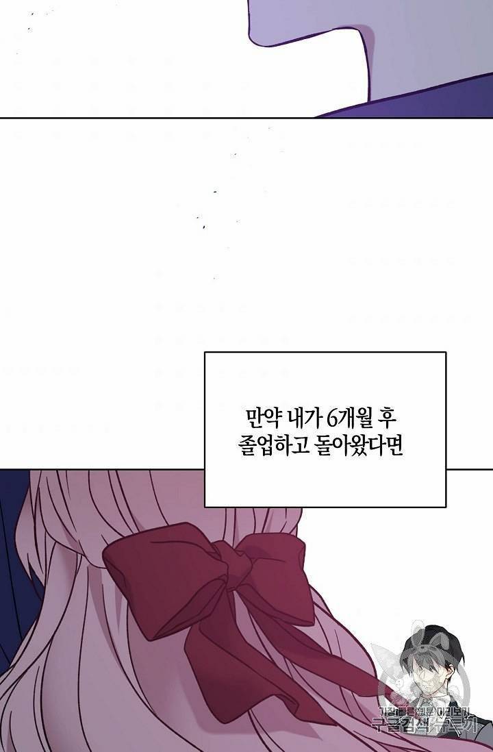 녹음의 관 11~20화 122