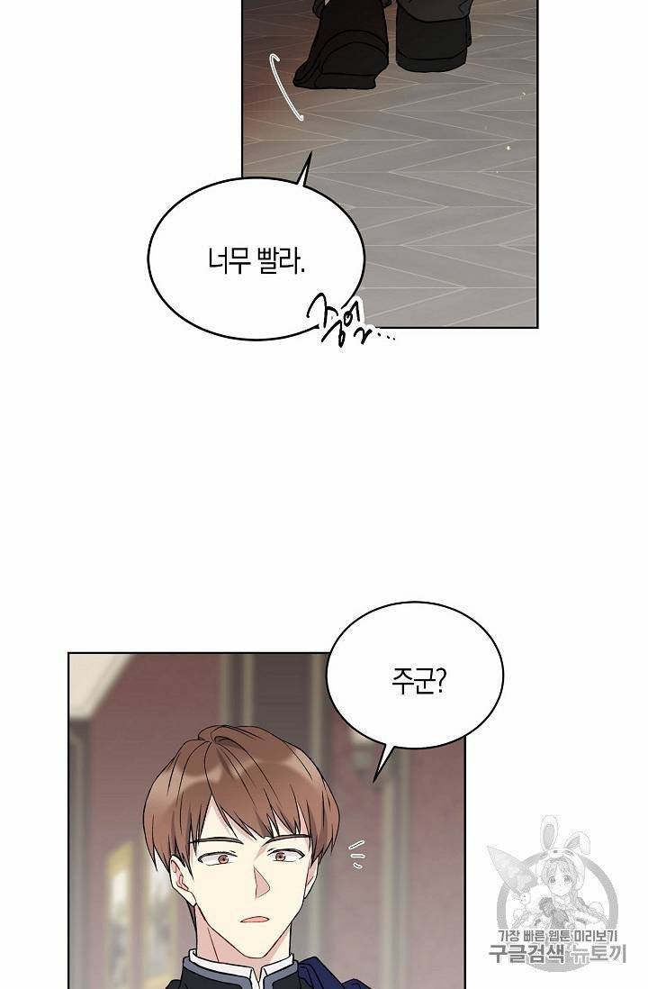 녹음의 관 11~20화 124