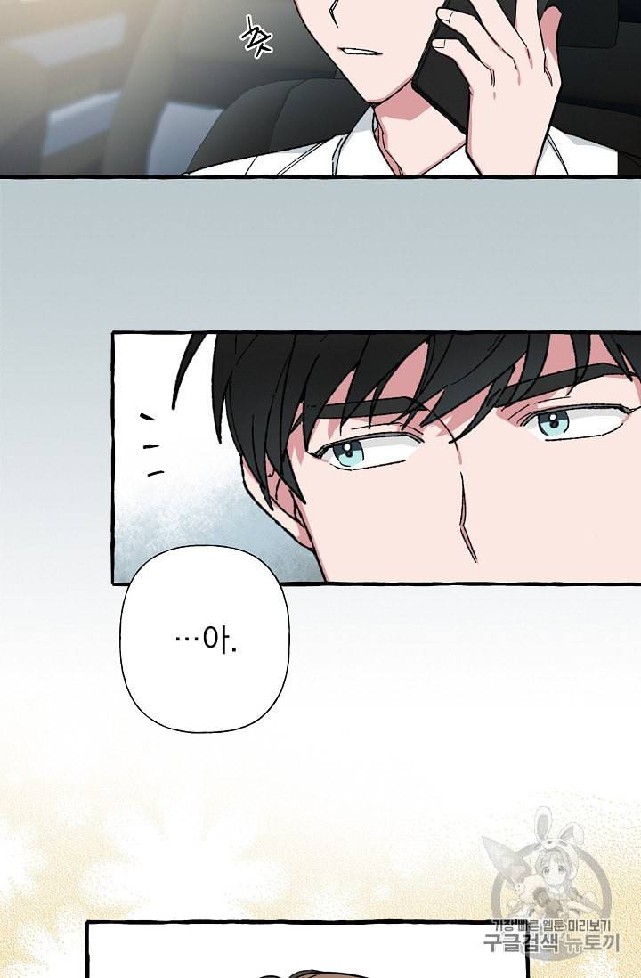 마성의 신입사원 33화 4