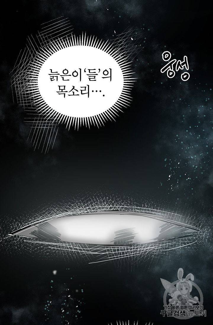무당기협 2화 2