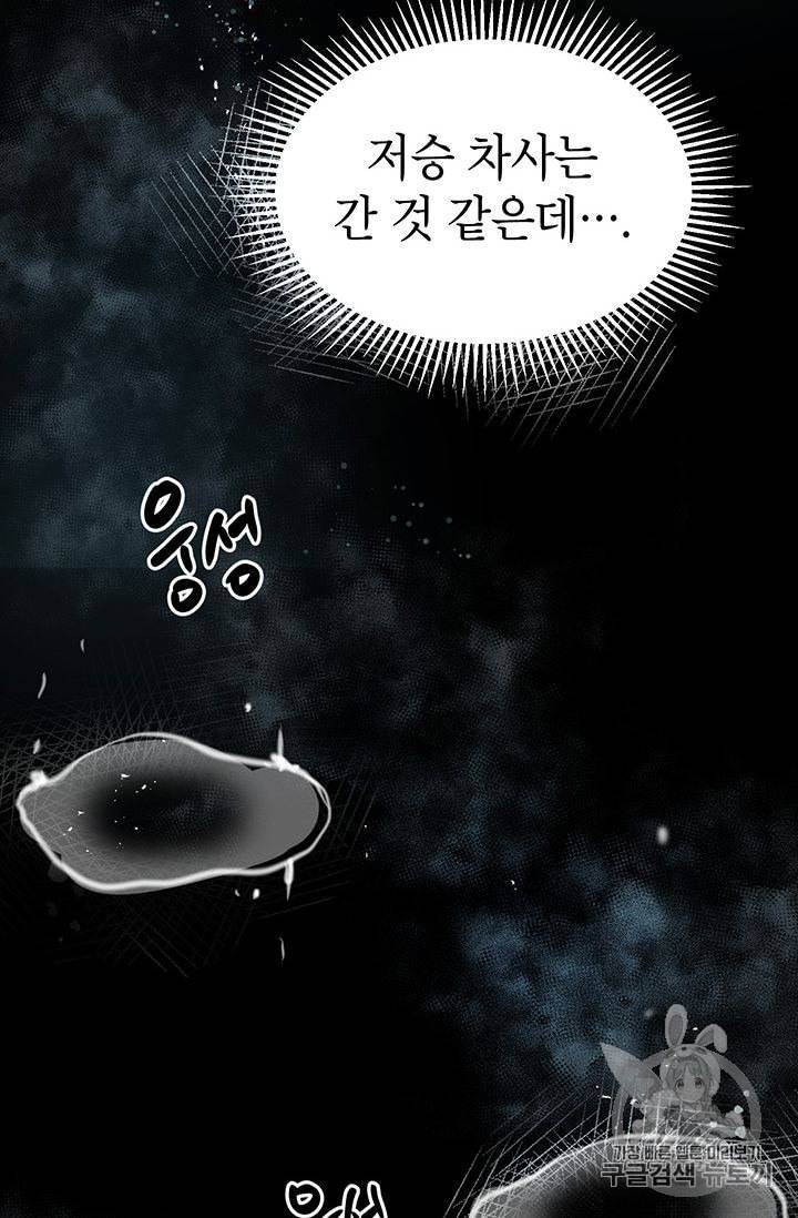 무당기협 2화 3