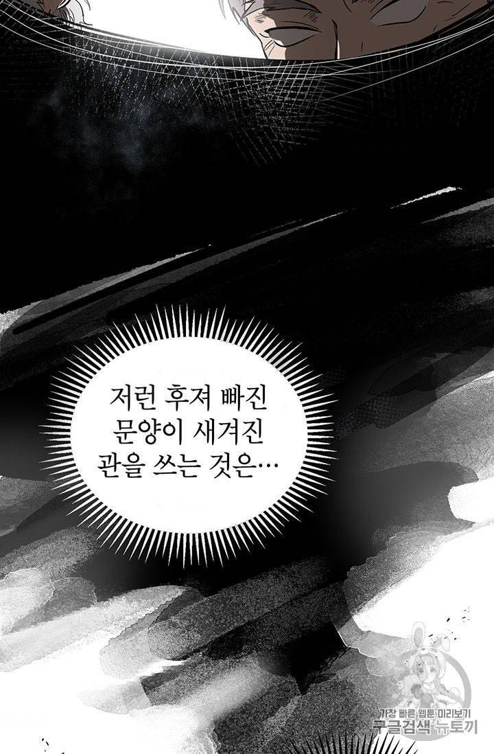 무당기협 2화 4