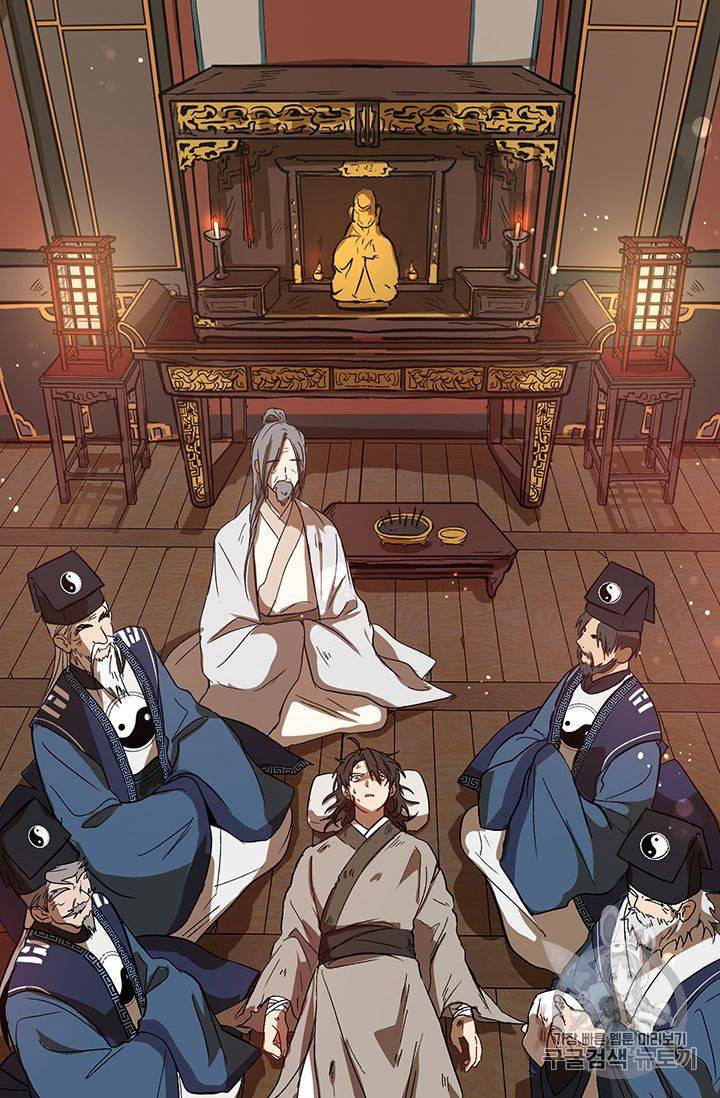 무당기협 2화 7