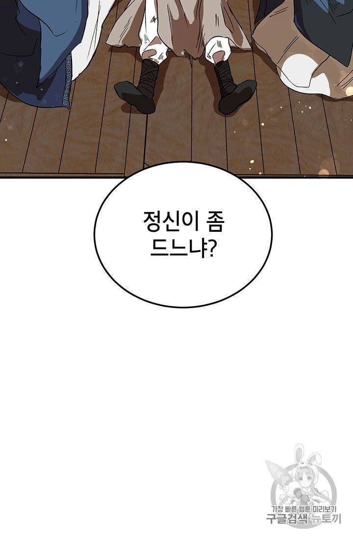 무당기협 2화 8