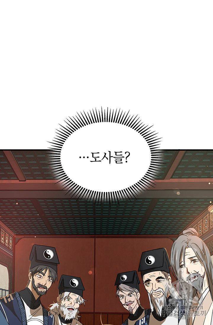 무당기협 2화 10