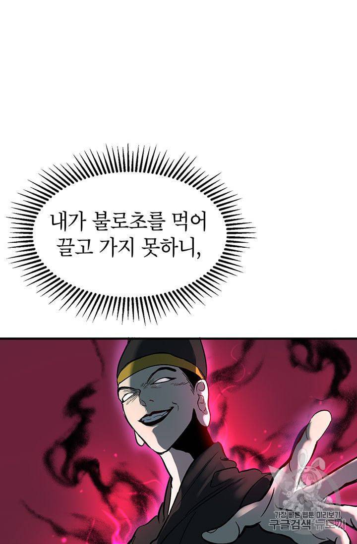 무당기협 2화 13