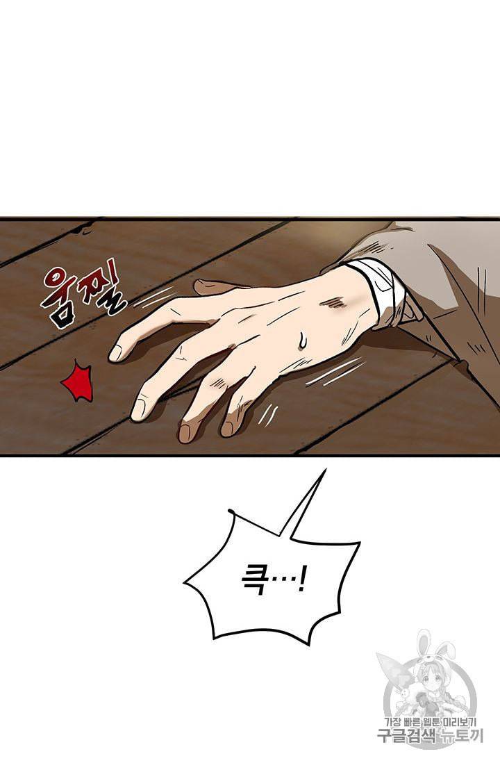 무당기협 2화 15