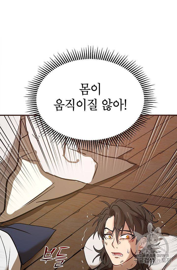 무당기협 2화 16