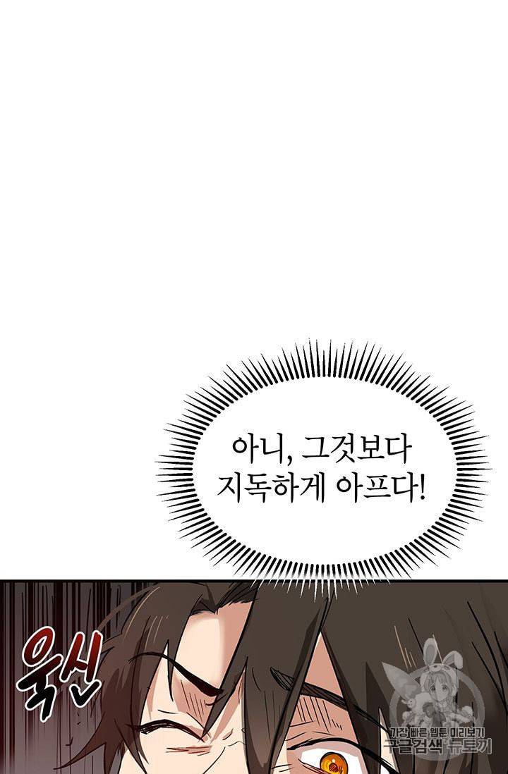 무당기협 2화 18