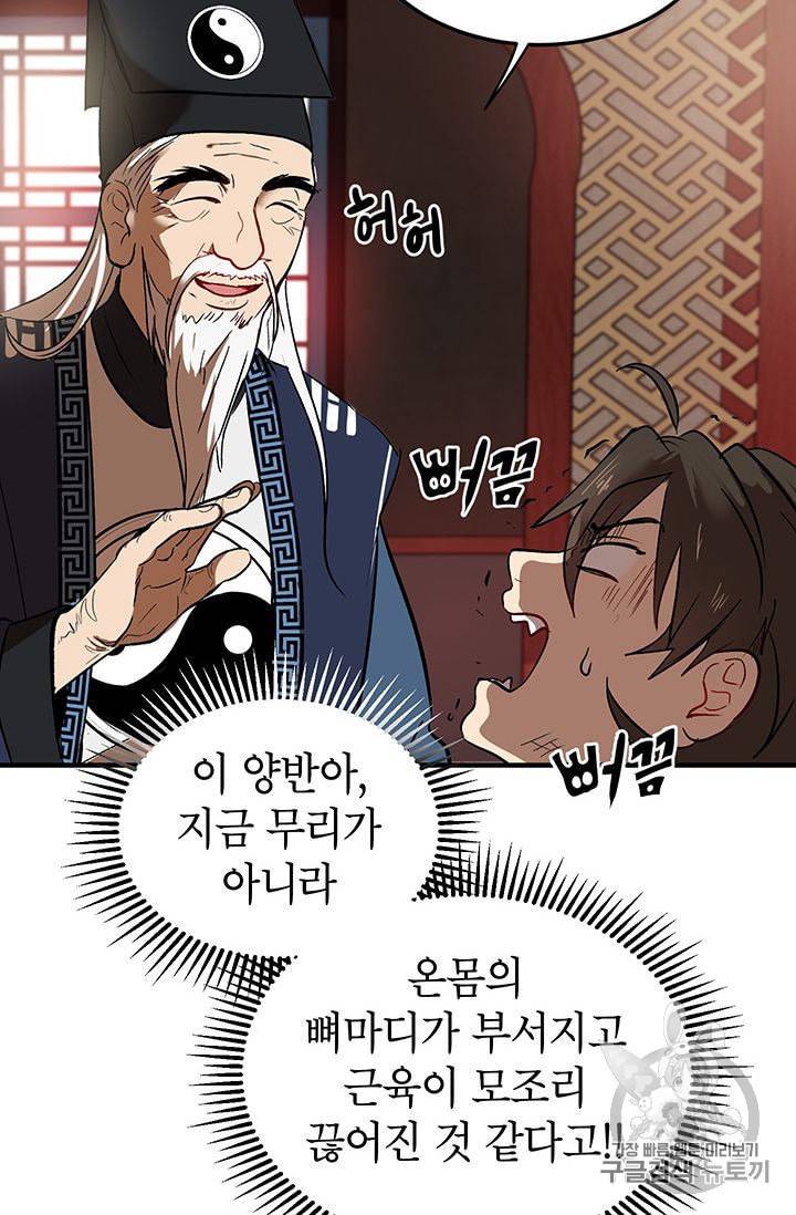 무당기협 2화 20
