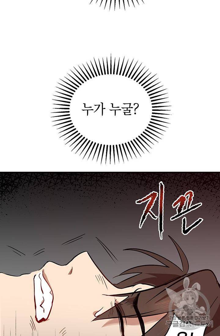 무당기협 2화 23