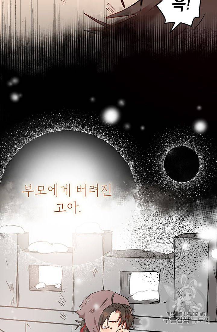 무당기협 2화 24
