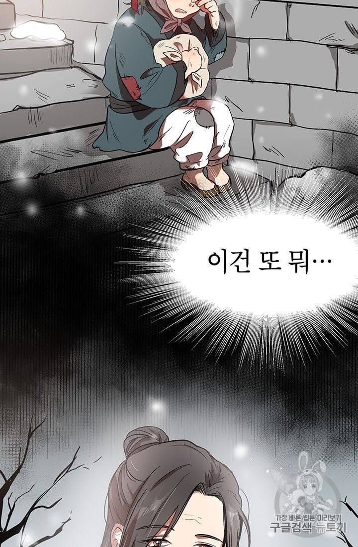 무당기협 2화 25