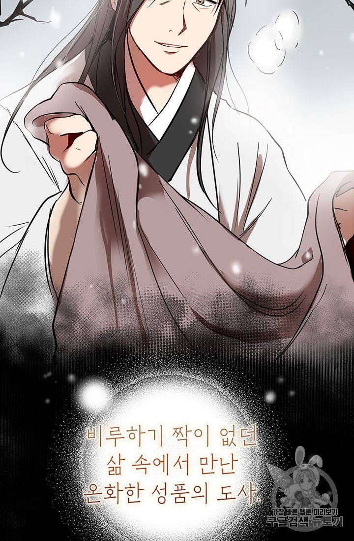 무당기협 2화 26