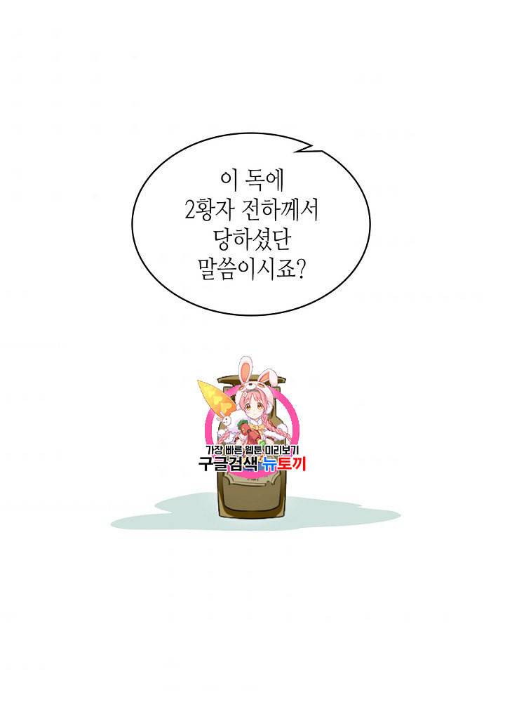 내가 딸이에요? 8화 1