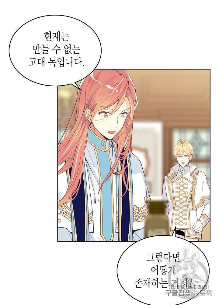 내가 딸이에요? 8화 2