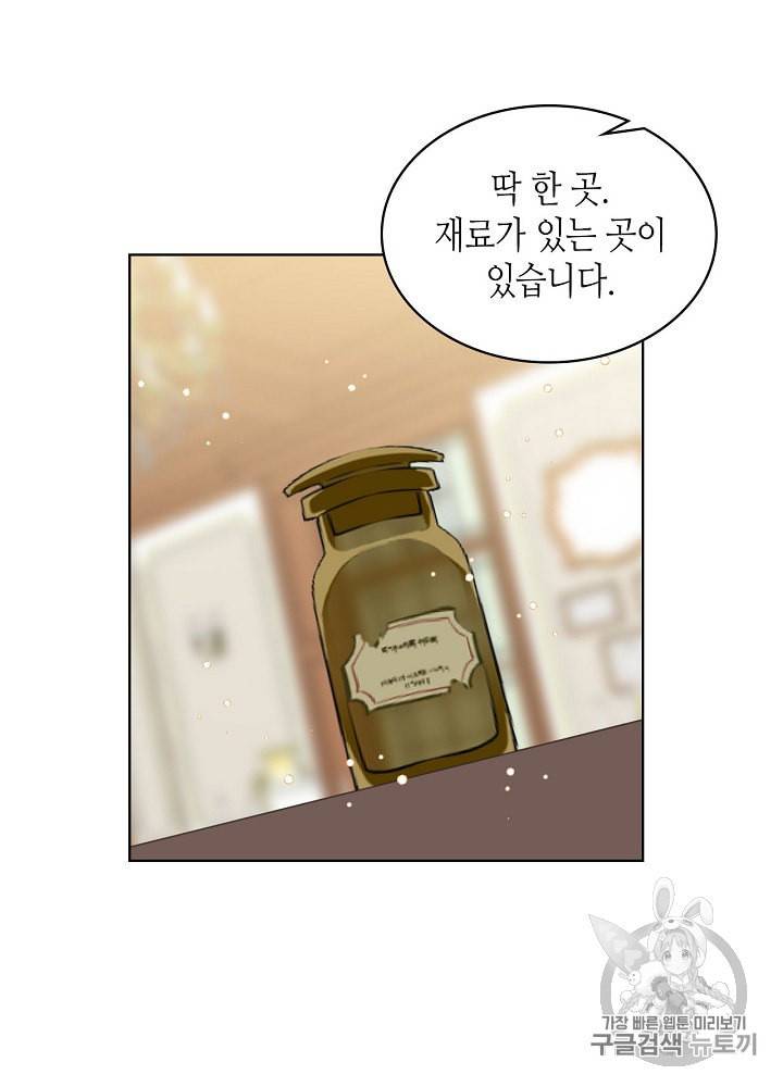 내가 딸이에요? 8화 4