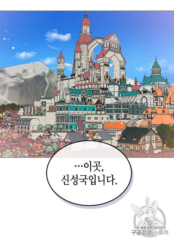 내가 딸이에요? 8화 6