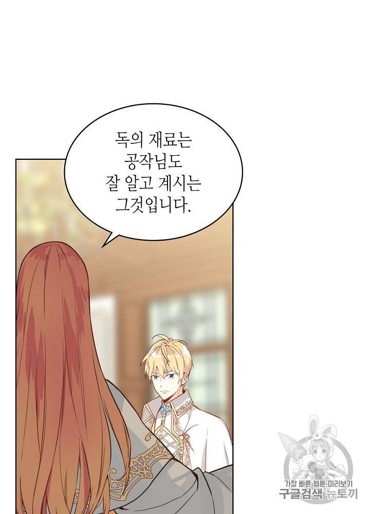 내가 딸이에요? 8화 8