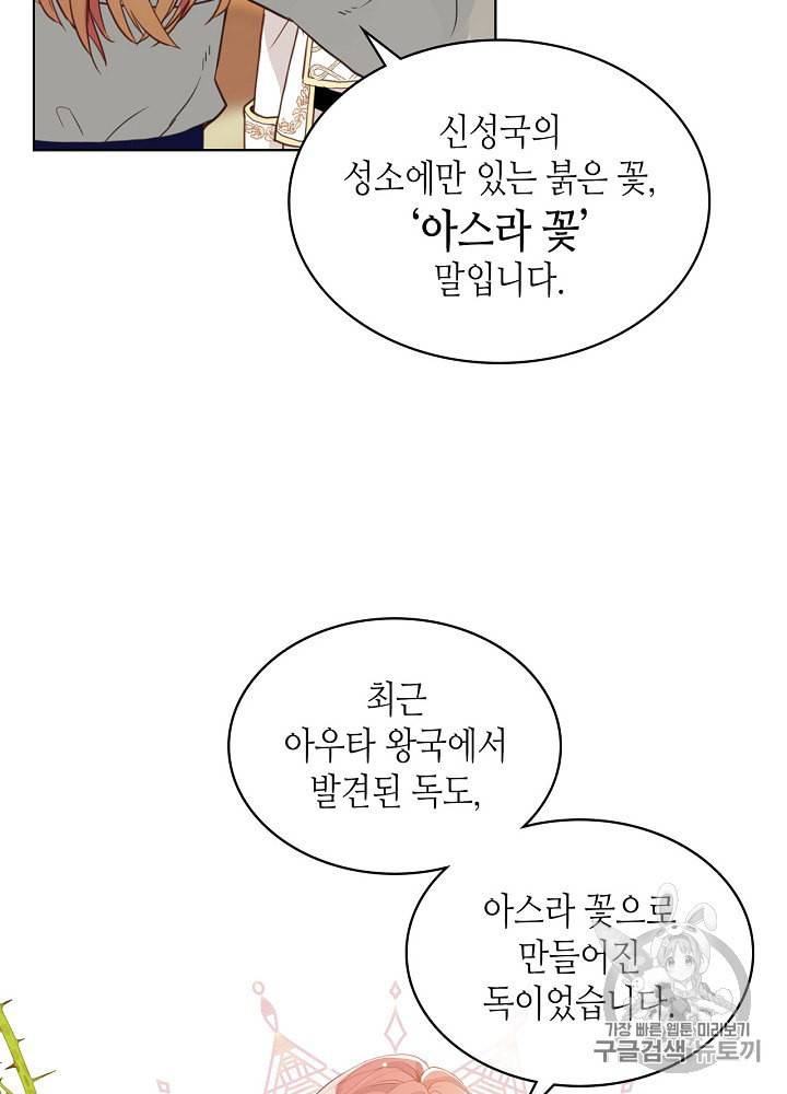 내가 딸이에요? 8화 9