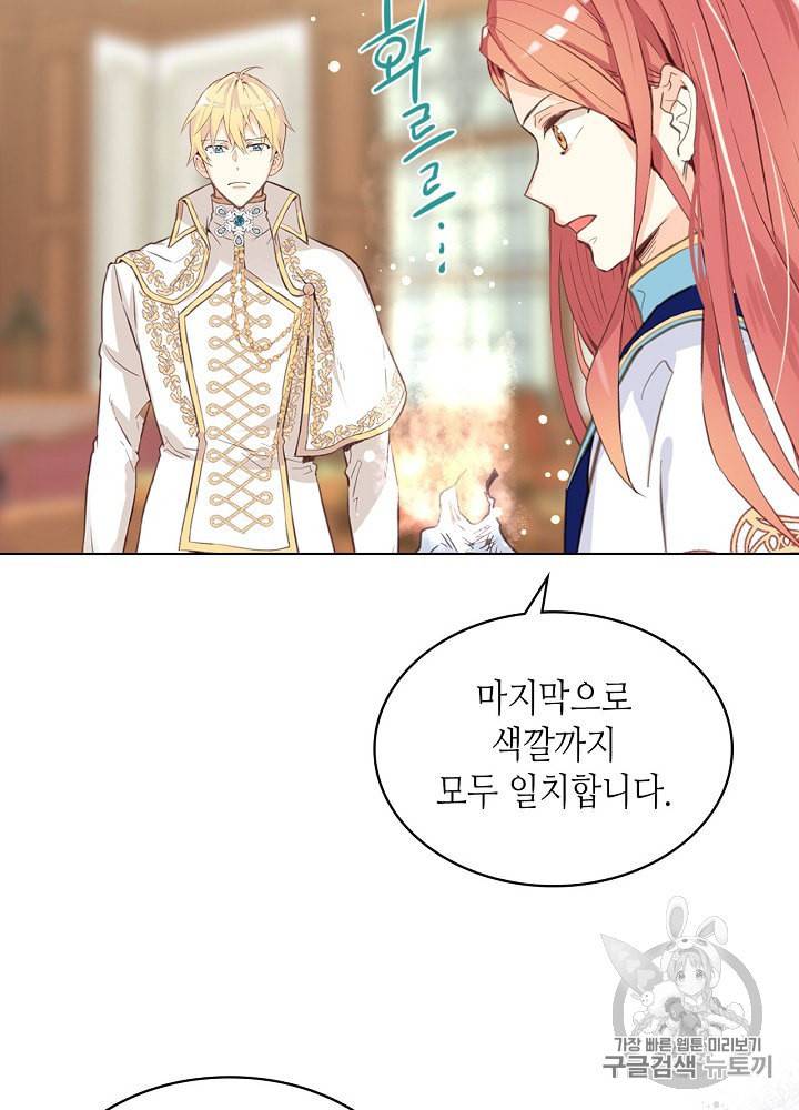 내가 딸이에요? 8화 13