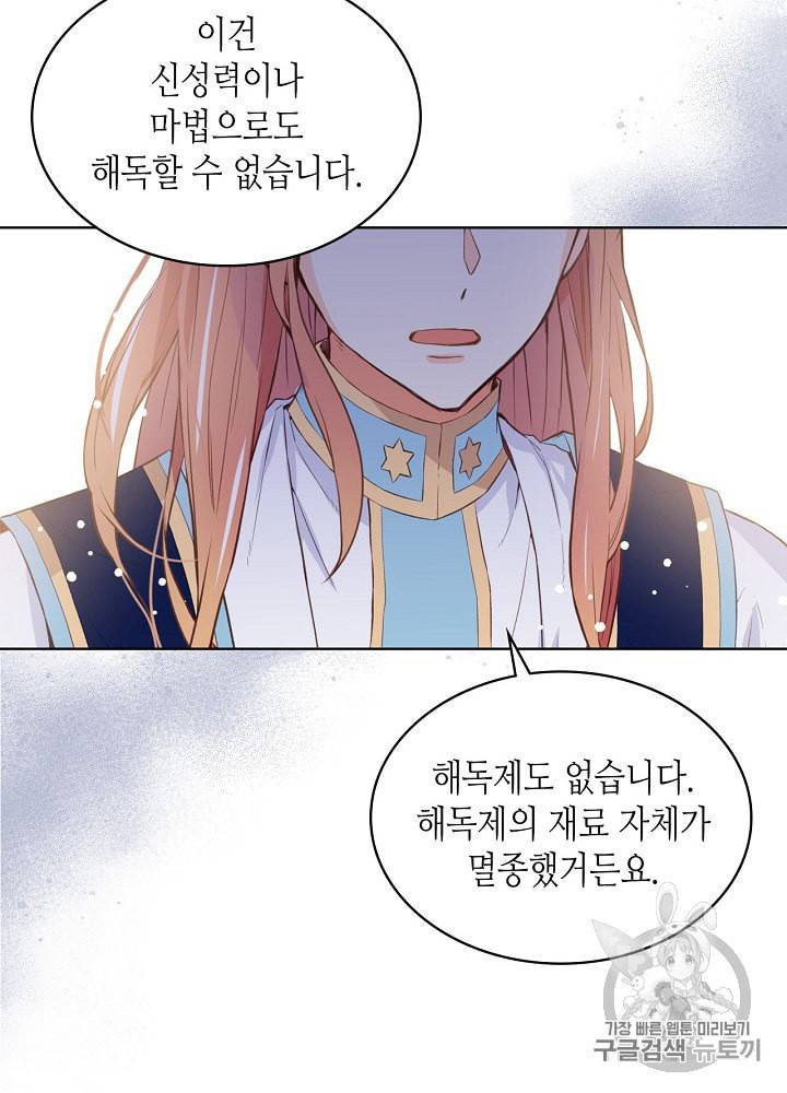 내가 딸이에요? 8화 14
