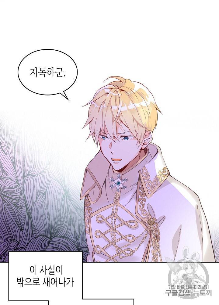 내가 딸이에요? 8화 15