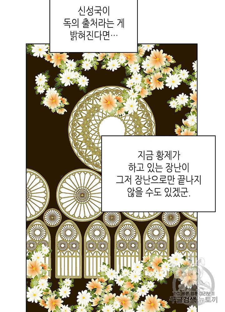 내가 딸이에요? 8화 16