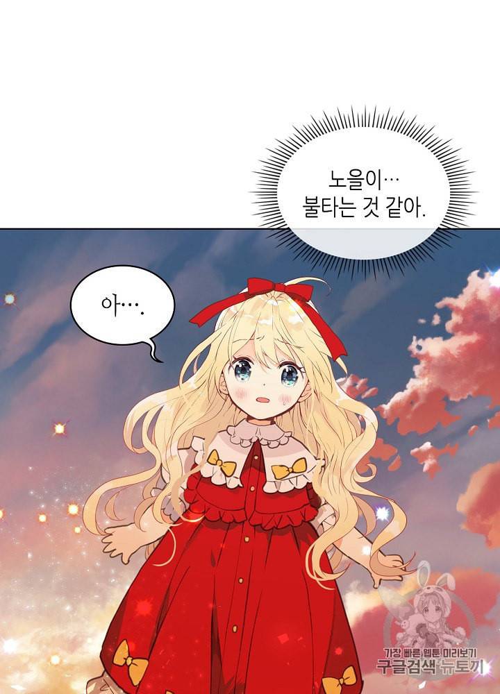 내가 딸이에요? 8화 32