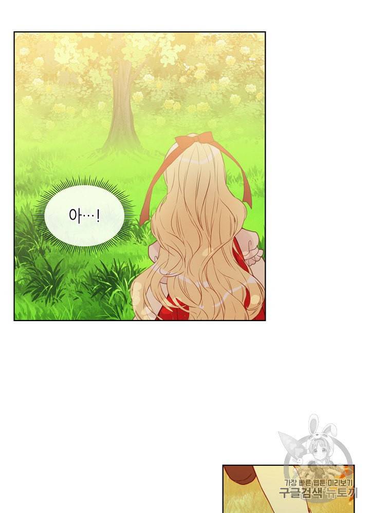 내가 딸이에요? 8화 36