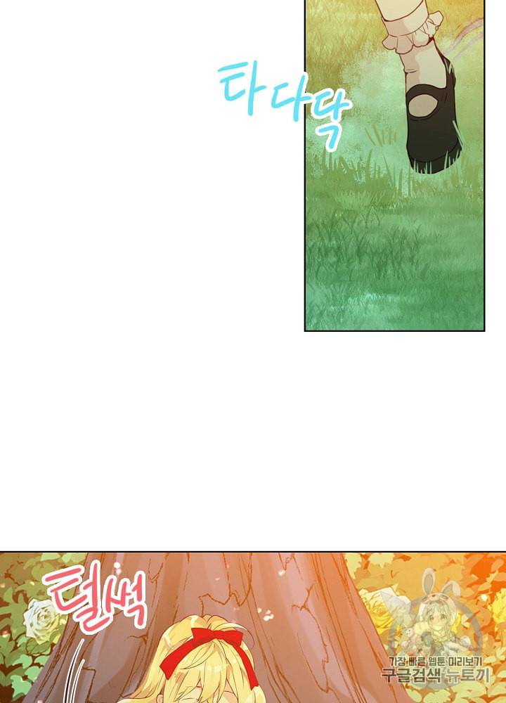내가 딸이에요? 8화 37
