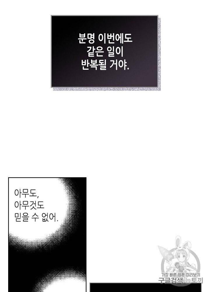 내가 딸이에요? 8화 42