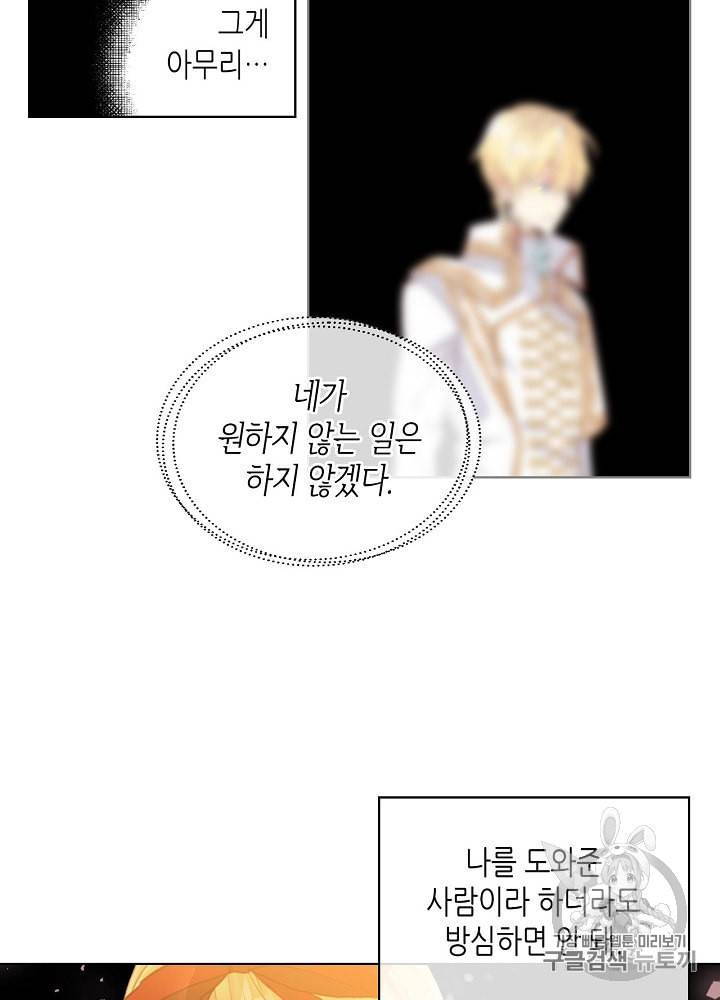 내가 딸이에요? 8화 43