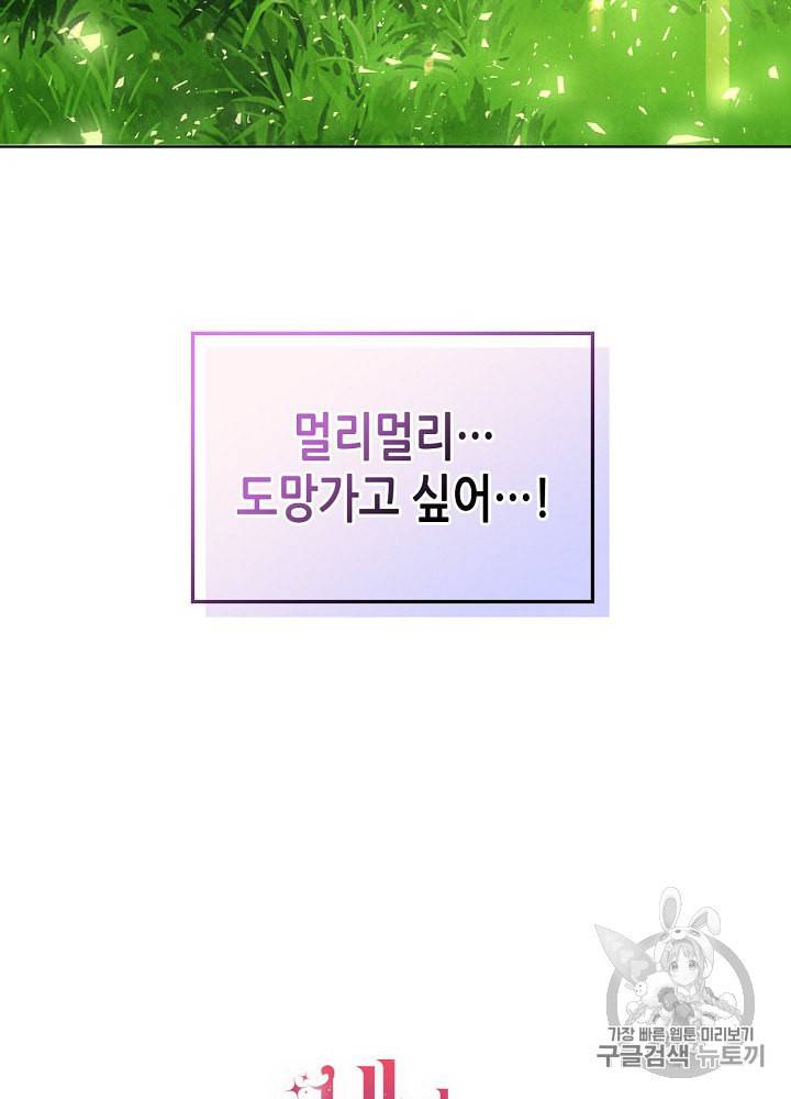 내가 딸이에요? 8화 46