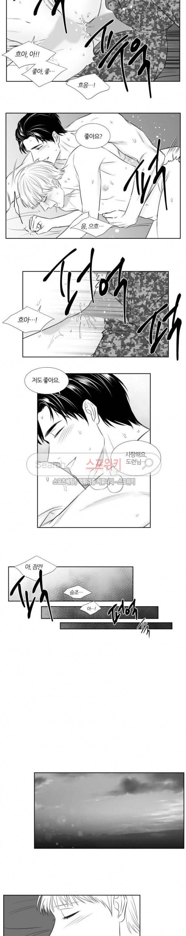 밤의 미로 3부 26화 2