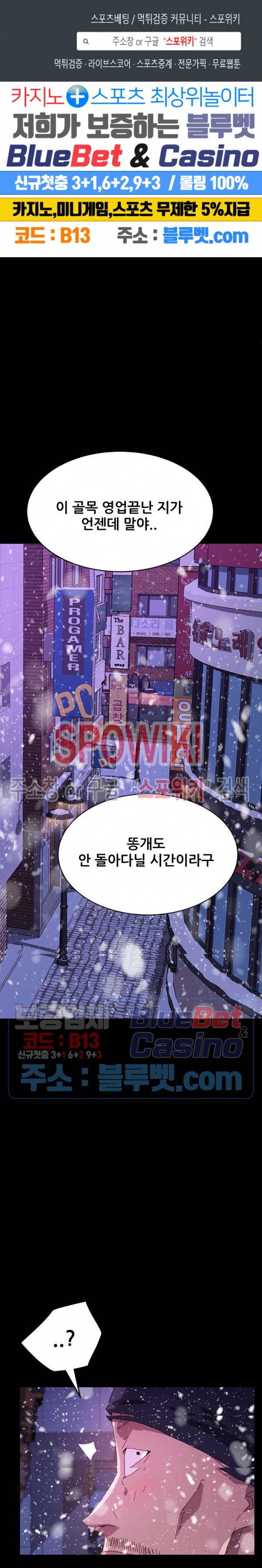 달콤한 동거 53화 1