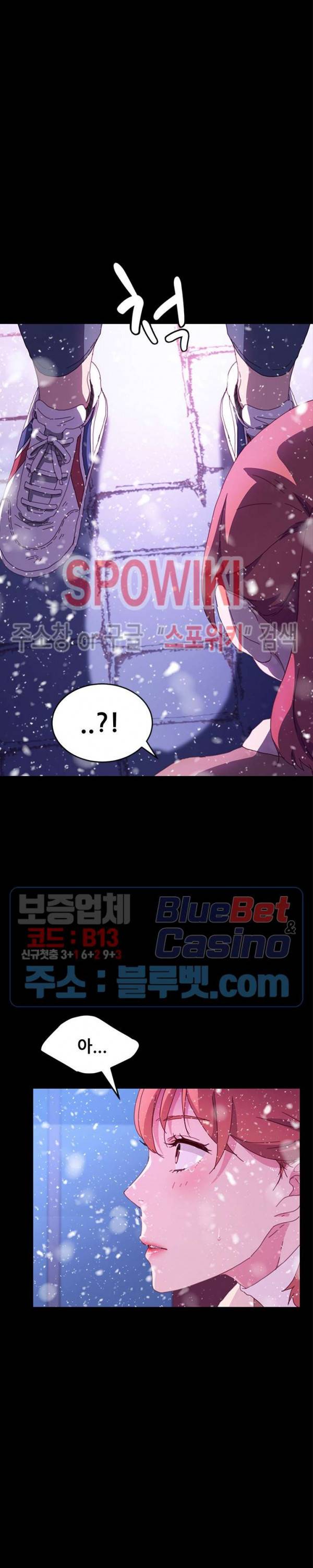 달콤한 동거 53화 2