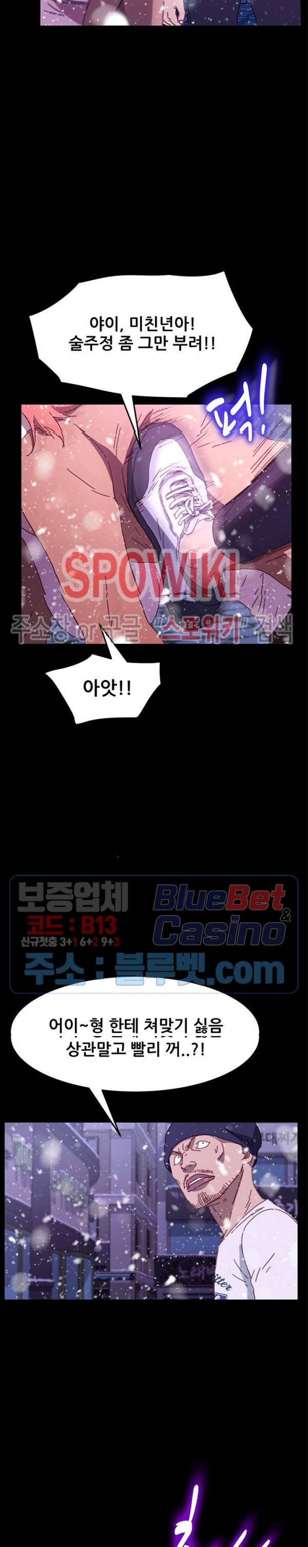 달콤한 동거 53화 5