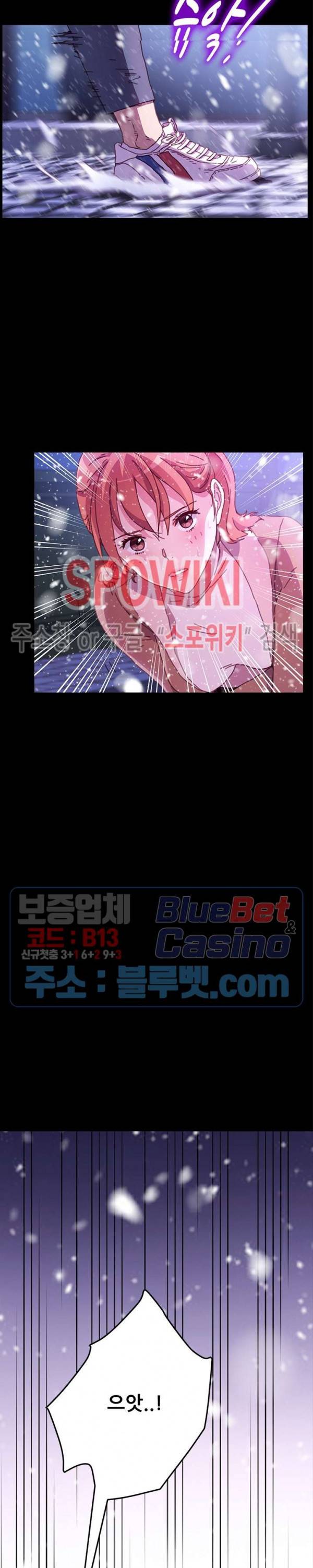 달콤한 동거 53화 6