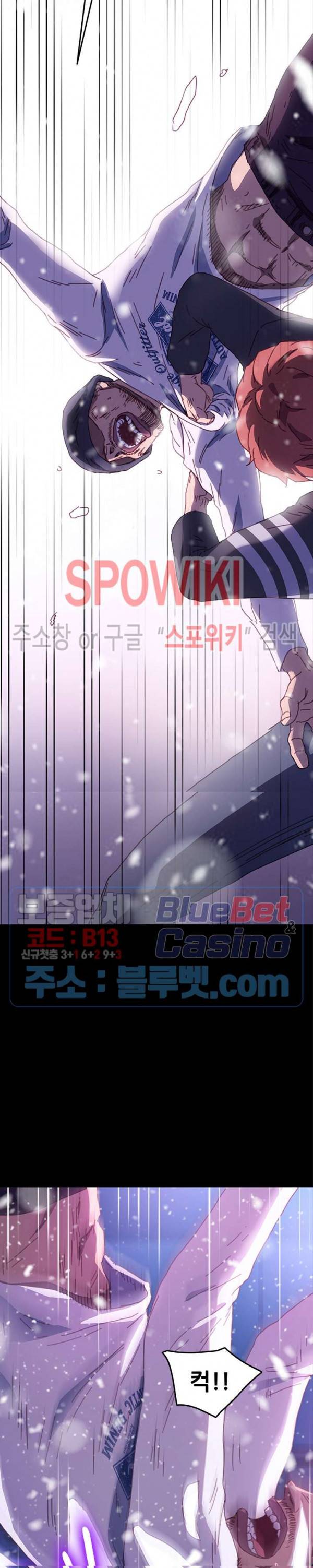 달콤한 동거 53화 7