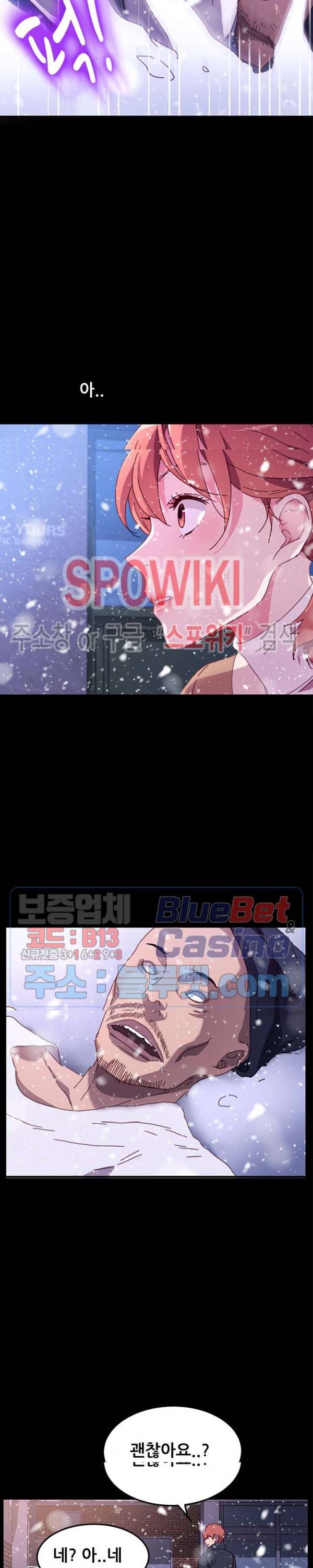 달콤한 동거 53화 8