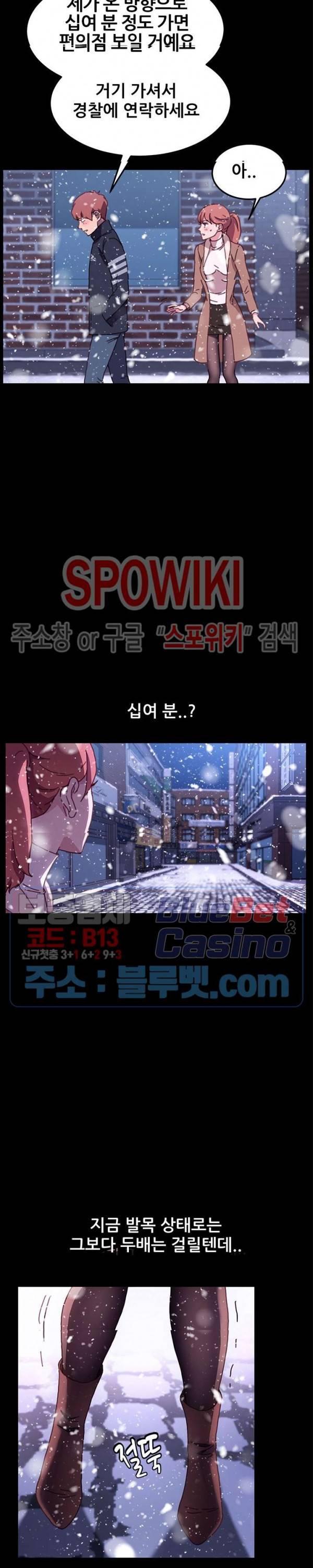 달콤한 동거 53화 10