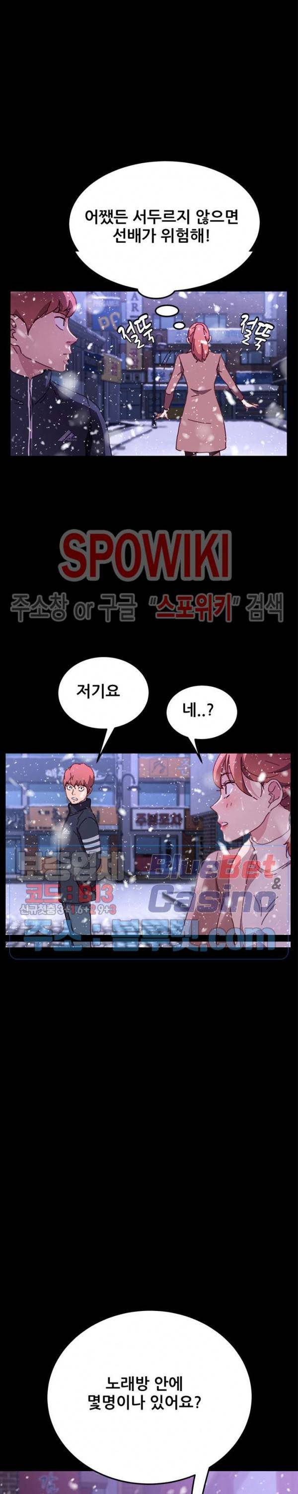 달콤한 동거 53화 11