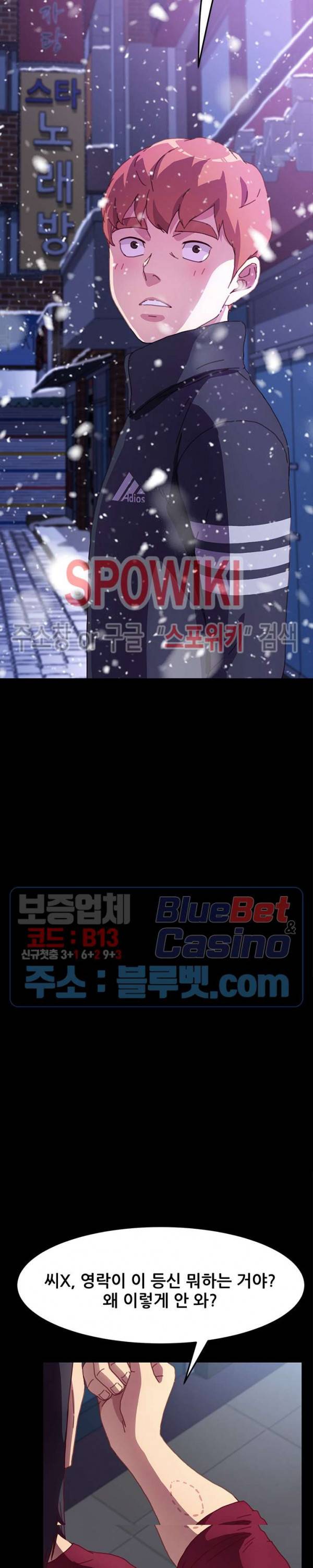 달콤한 동거 53화 12
