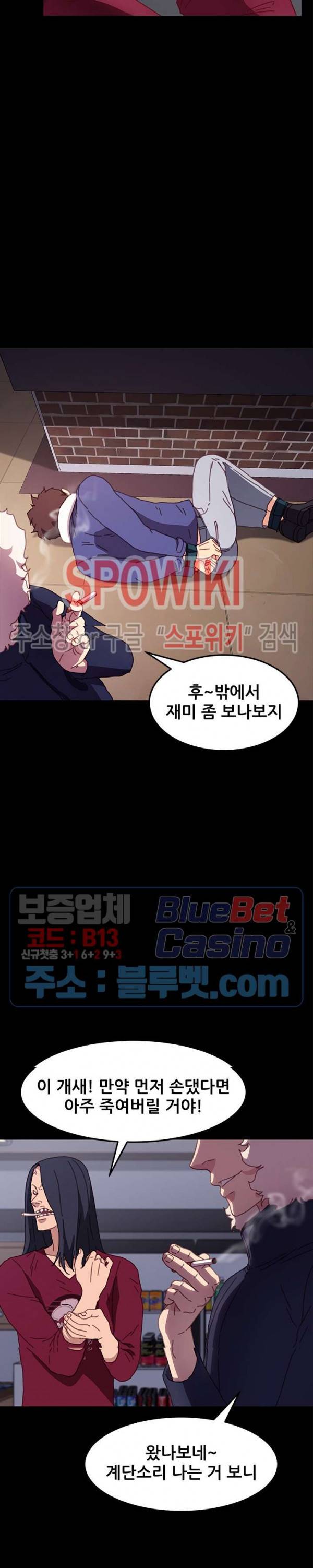 달콤한 동거 53화 13