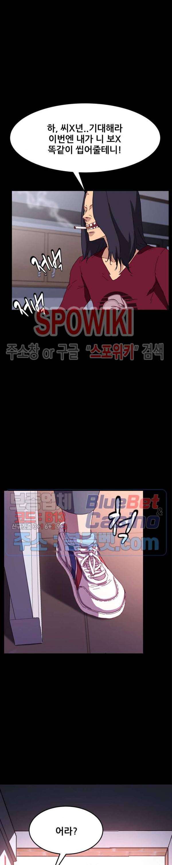 달콤한 동거 53화 14