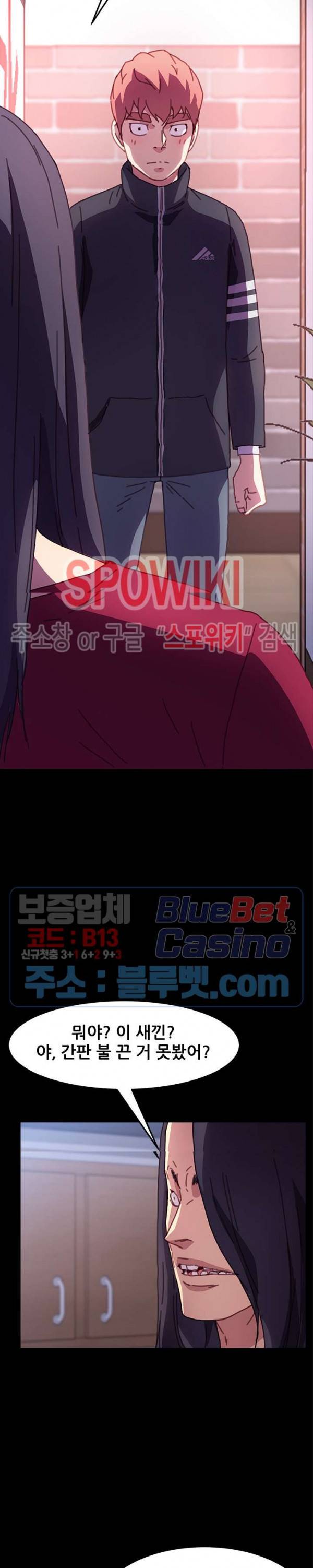 달콤한 동거 53화 15