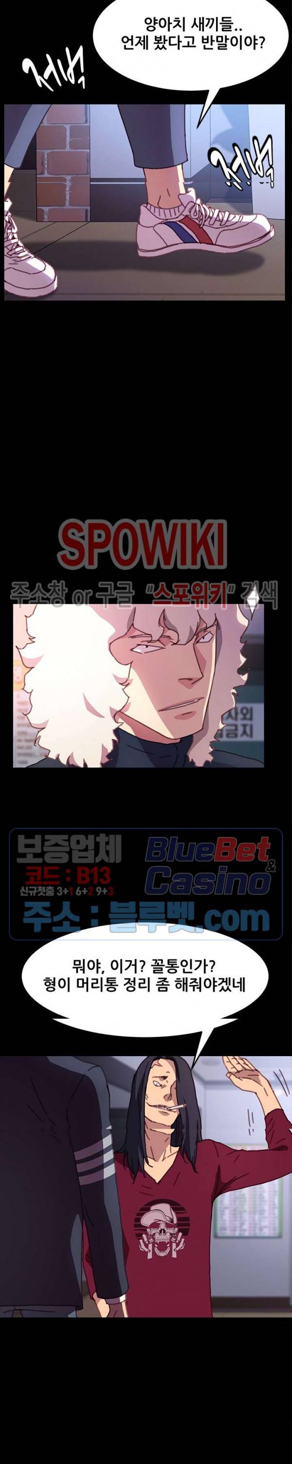 달콤한 동거 53화 16