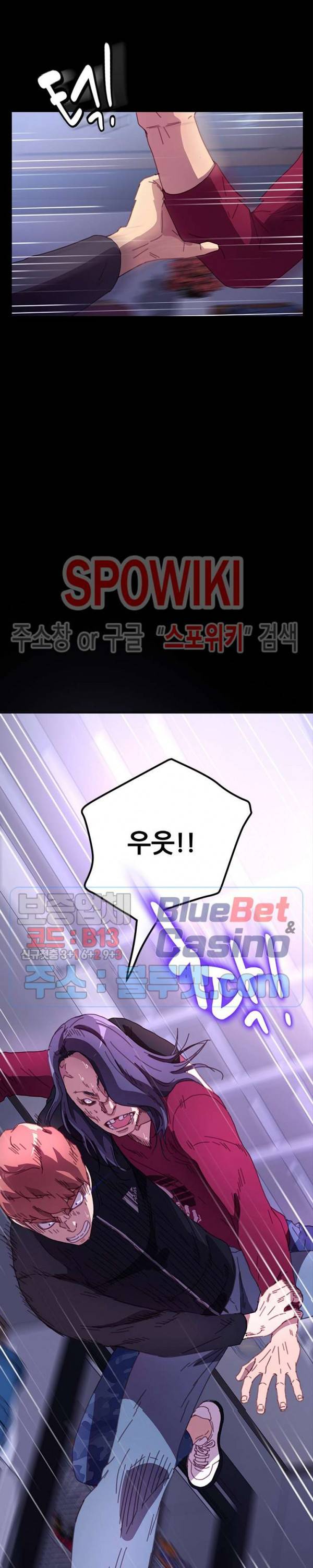달콤한 동거 53화 17