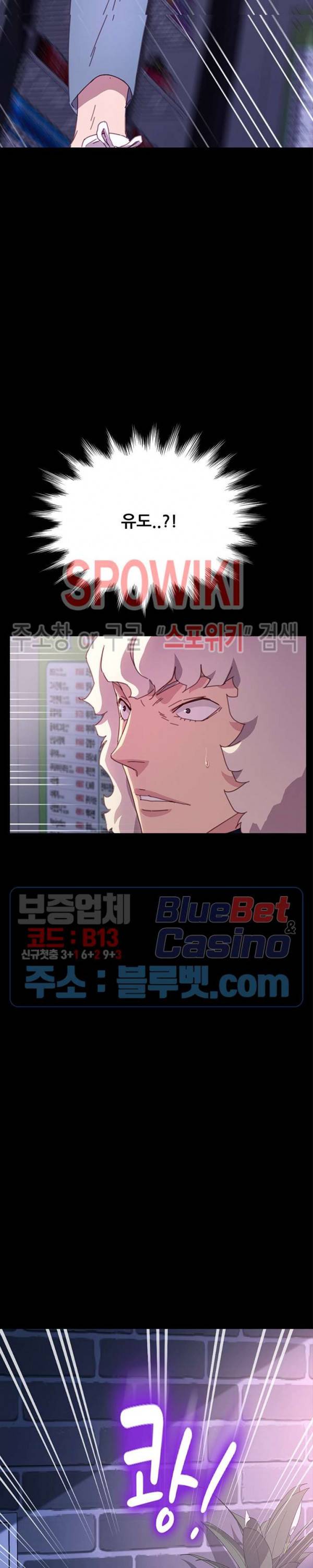 달콤한 동거 53화 18